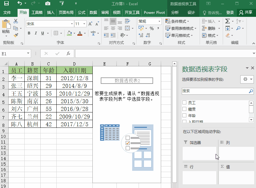 神奇!Excel数据透视表的组合功能,分析表格数