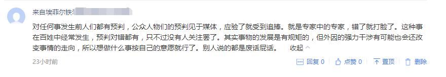 近日，任志强语出惊人再引轩然大波，网友：你咋不上天？