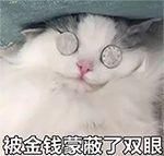 人不如猪，像小猪佩奇那样的豪宅生活需要多少钱？