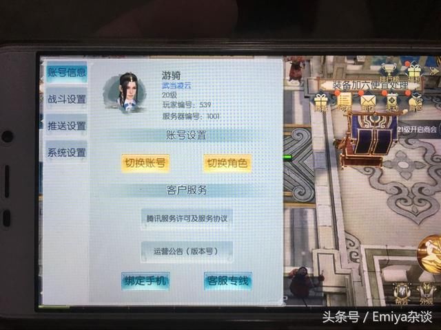 手游杂谈剑侠情缘2剑歌行-开放式交易,除了摆