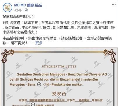 网红主播带货问题