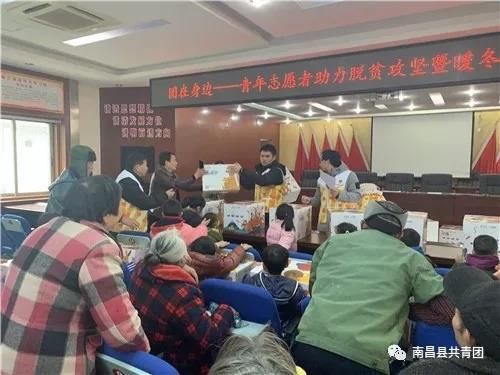 团在身边--青年志愿者助力脱贫攻坚暨暖冬行动