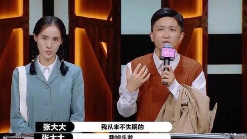 尔冬升送张大大演技两字：无语！卖惨行不通才认错，可惜有点晚
