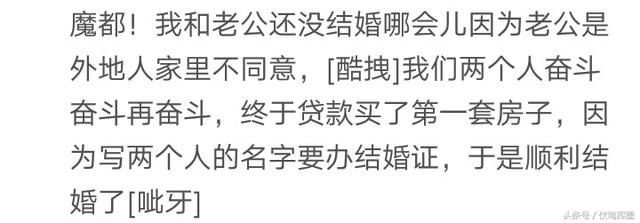 你人生中的第一套房是怎么来的？网友：起早贪黑辛苦想象出来的