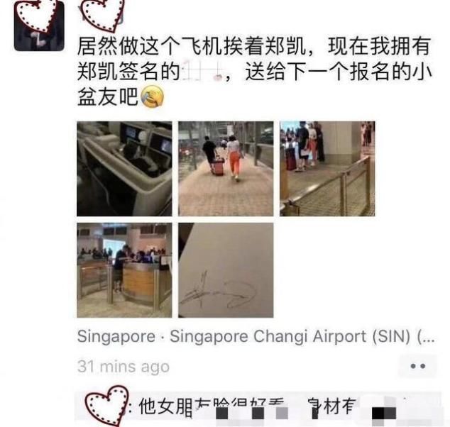 郑恺疑似与新女友游新加坡,网友:颜值不错,身材一言难尽 bbin线上赌博导航平台