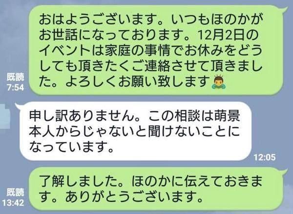 16岁日本娱乐圈女明星自杀原因曝光!网友:聊天记录说明了一切!