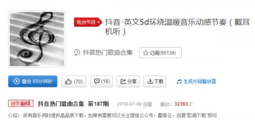 抖音英文5D环绕音乐叫什么在哪可以听_【快资