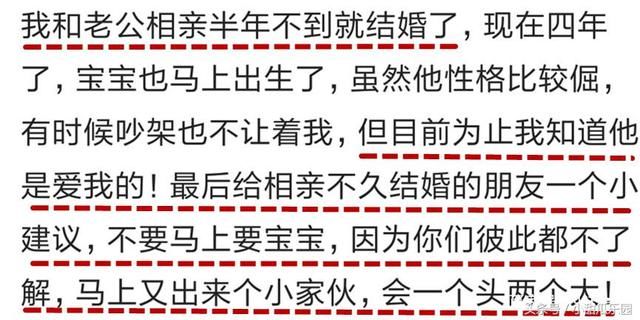 通过相亲而结婚的人们，都过的怎么样？网友：十有八九都过得很好