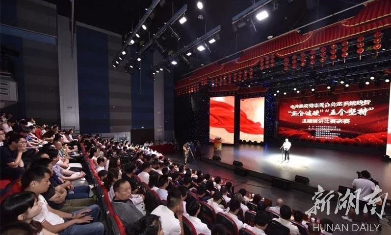 践行五个过硬五个坚持 做优秀党办人