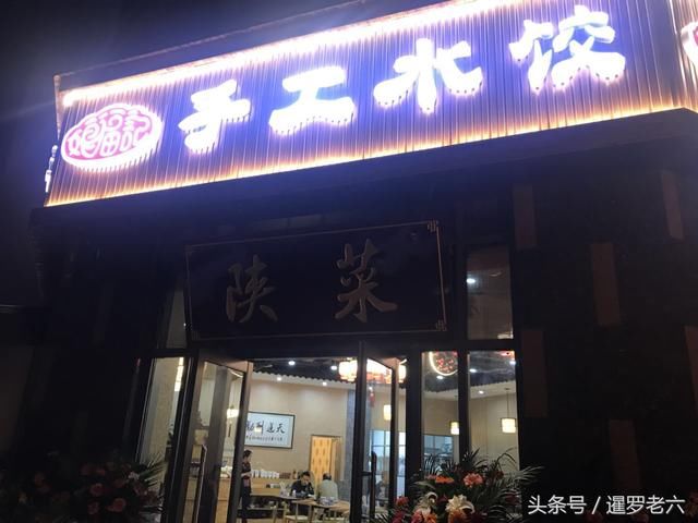 在西安品尝一顿正宗“陕菜”，葫芦鸡惊艳!大肉萝卜饺子超好吃!