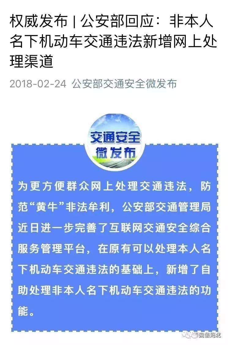 河北多市警方辟谣!扎堆“销分”没必要