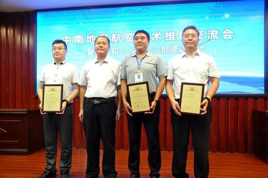 中南地区航空技术交流会在郑州市上街区人民政