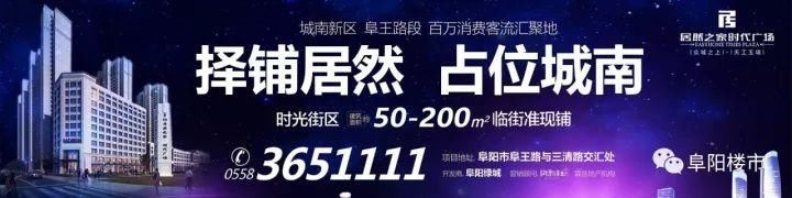 阜阳又有9家开发商承诺接受公积金贷款，效果如何?拭目以待!