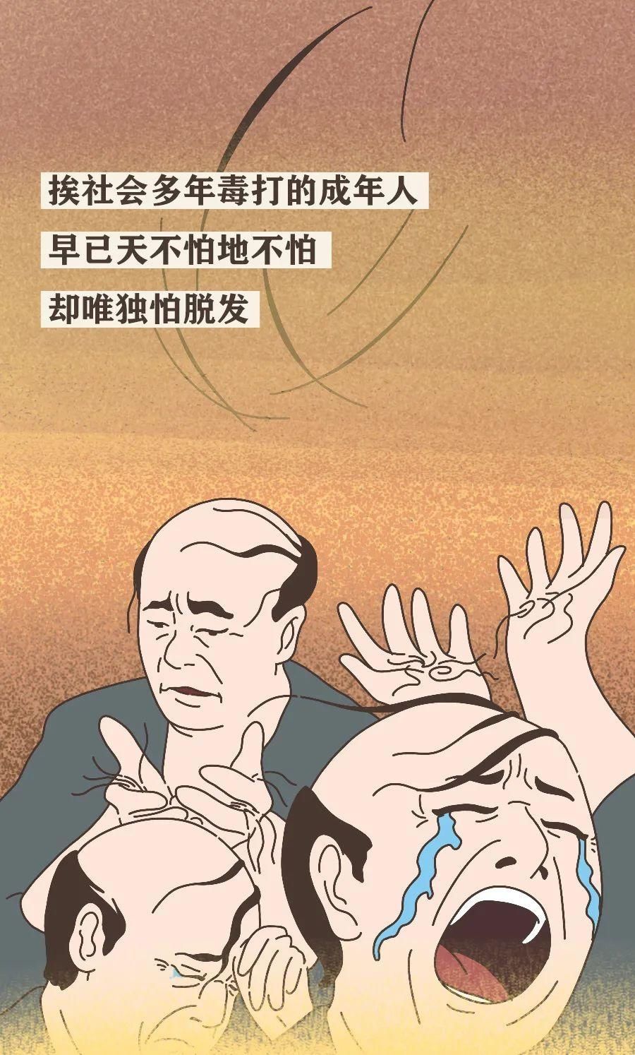 真男人，都容易秃