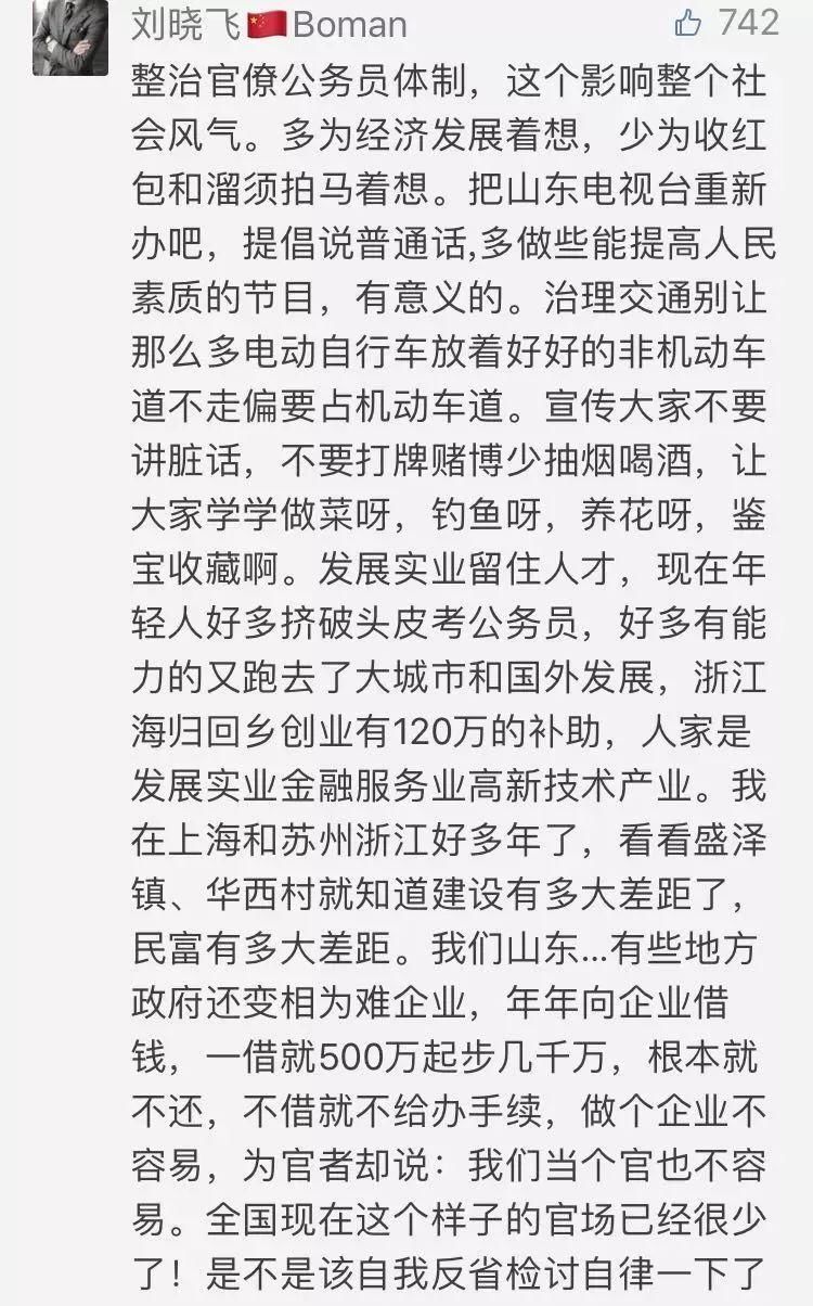 学广东，追江苏，山东越赶越落后;春节上班第一天，省委书记放狠