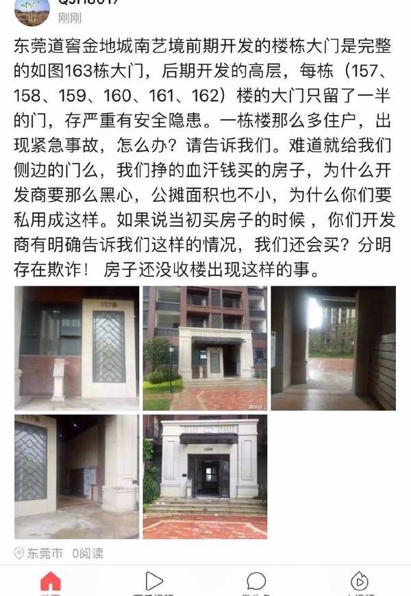 大堂被挤压成“窄巷”，东莞数百业主担心消防安全，你点睇？