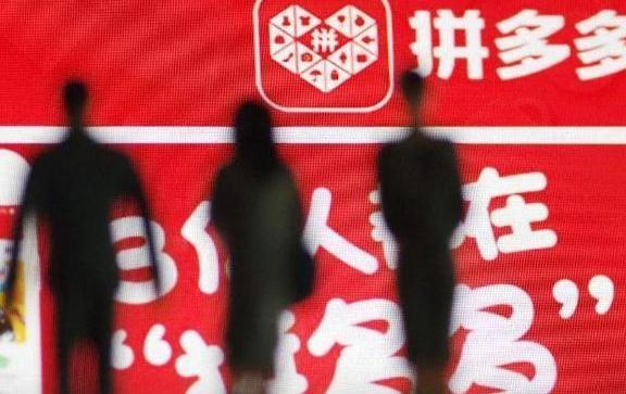 摊上事儿了!拼多多再遭投诉:童话大王郑渊洁要