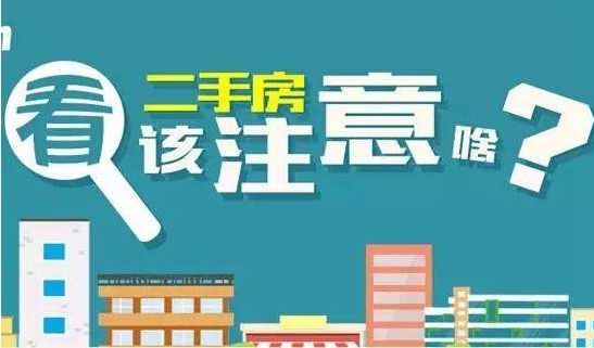 二手房经纪人是这样选房的