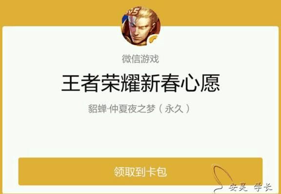 许愿活动开启, 欧皇到处都是, 众多玩家摇出永久英雄、皮肤