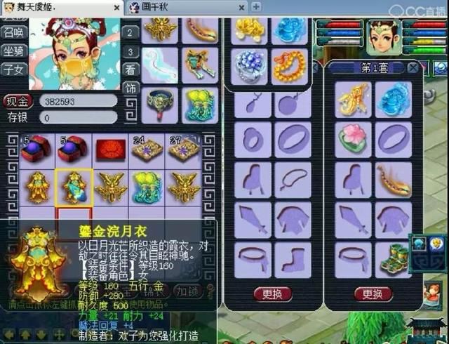 梦幻西游20件160级装备鉴定,连出三件相同的特技,运气爆棚?