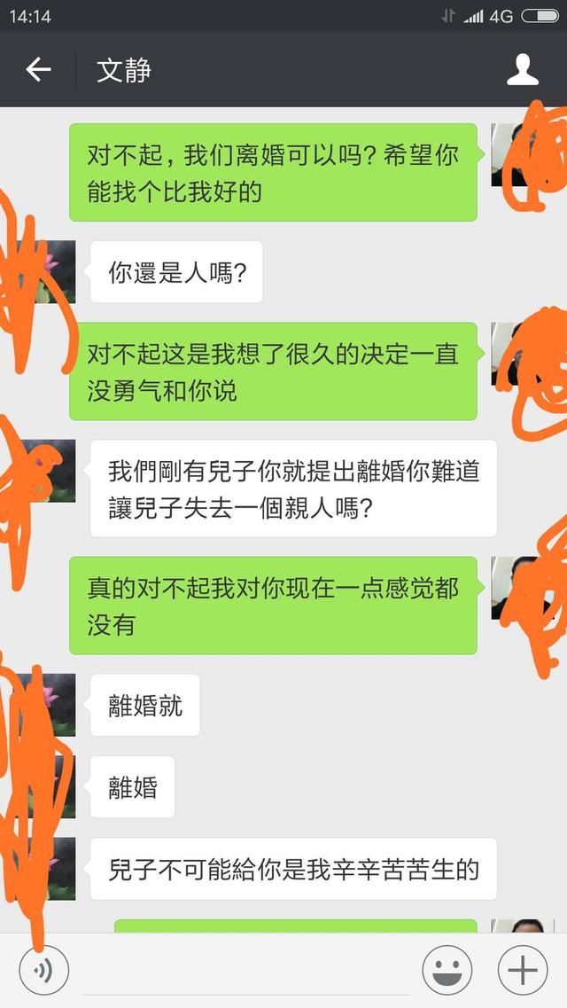 “我们离婚吧？看你胖的”