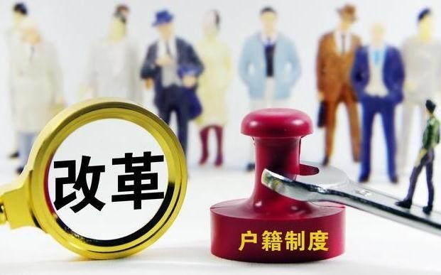 新消息，2018年5类人可将户口迁回，2种情况下不能办理转回手续!