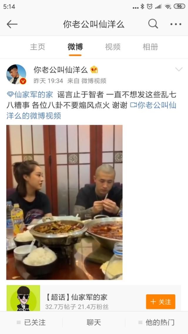 娜美鞠躬低头认错,仙洋发声:以后做事提前跟我