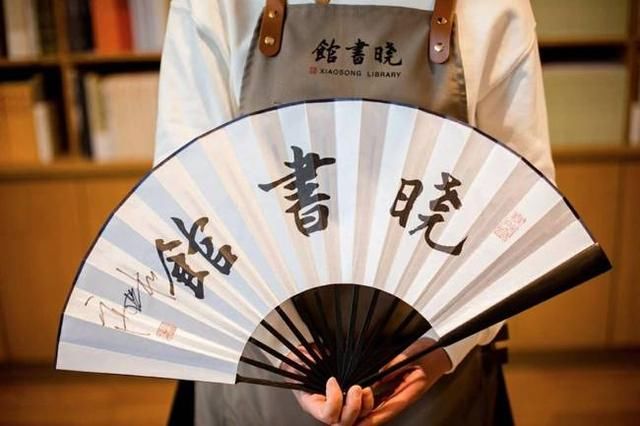 高晓松的诗和远方，大概就是晓书馆的模样