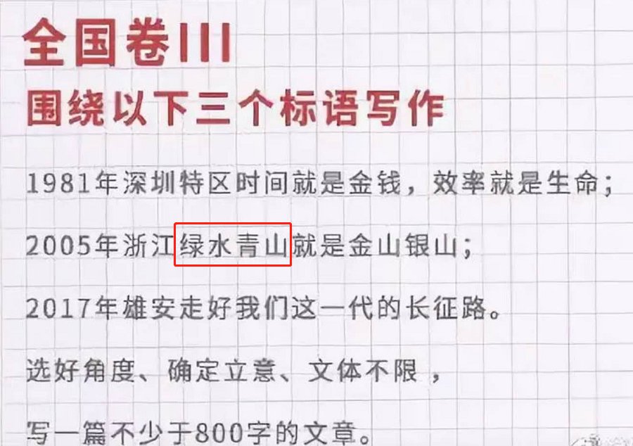 2018年各地高考作文题公布,这两个地方的试题