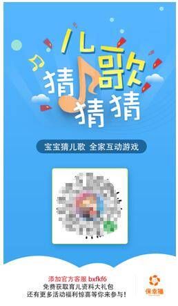 保幸福小程序为新妈妈们提供场景化育儿小工具