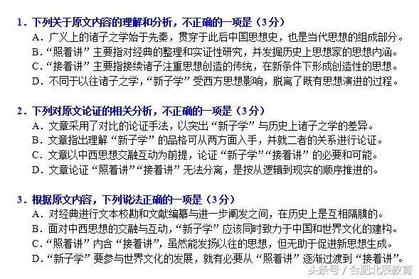 新鲜出炉:2018高考语文全国卷一整体解析(内含