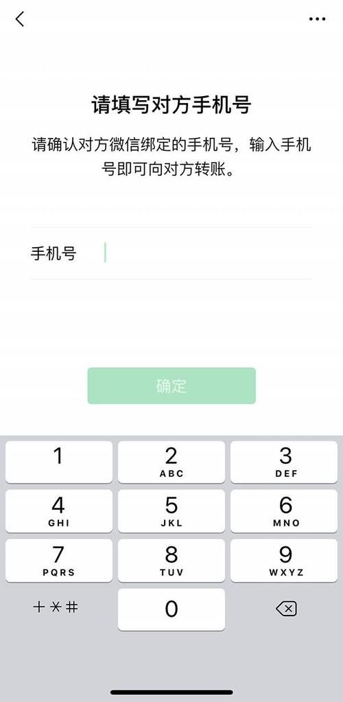 微信怎么撤销转账