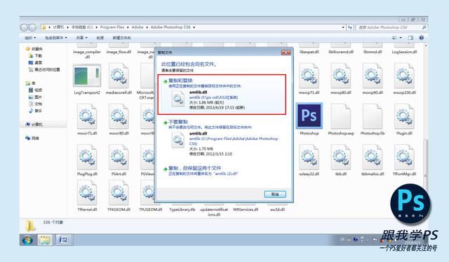 手把手教你如何安装ps软件,超级详细的安装步