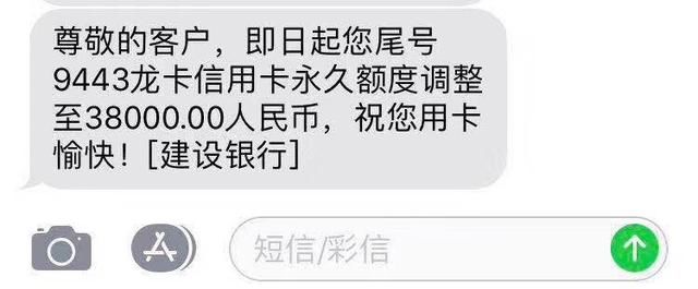 建行信用卡永久额度自助申请通道正式开通，还没提额的抓紧上车！