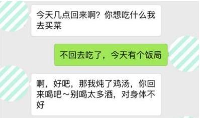 男人微信和你这样聊，心里基本是有别人了！