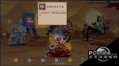 阴阳师寝肥怎么打 阴阳师寝肥玩法说明和奖励一览