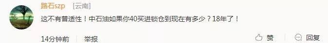 2700变50万！老股民20年没动的股票现在赚惨了，但网友们不服……