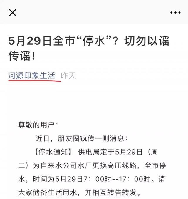 一不小心就转发了谣言?认准官方发布准没错!