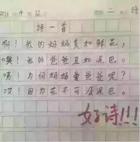 一小学生考试得 0 分,老师简直吐血三碗!快来看