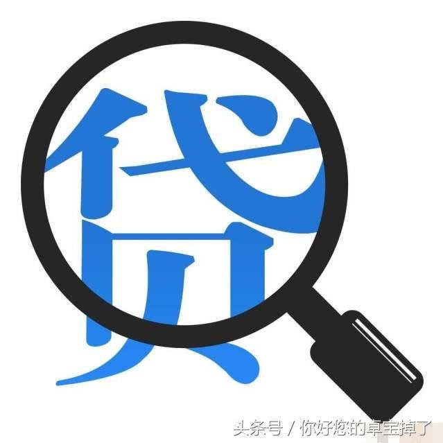 花呗、京东白条等网络借贷会影响在银行的信用？后果比你想更严重