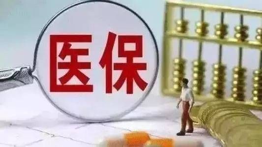 新时代，全民参保面临的4个挑战