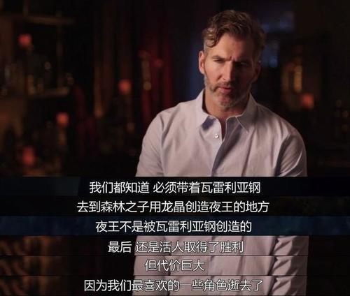 权力的游戏第八季第3集夜王死了 与人类展开殊