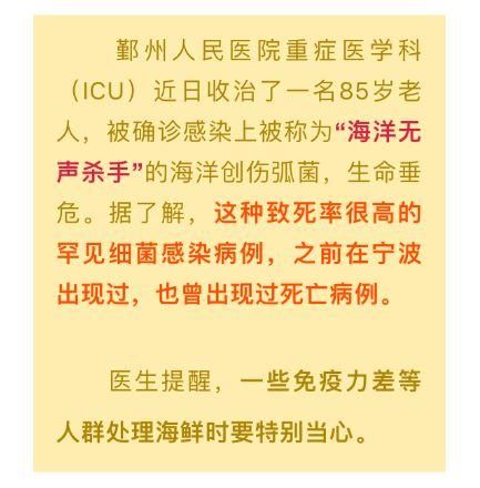 老人碰了下这种海鲜，心脏骤停被送进ICU……哈尔滨人也爱吃