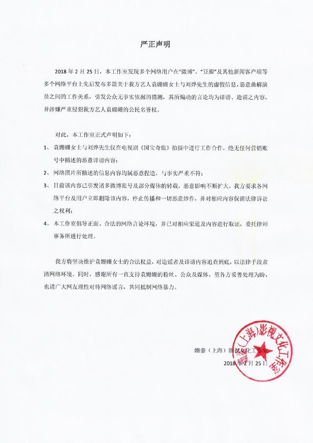 袁姗姗刘烨出轨照片曝光？两人为什么要牵手 工作室辟谣了