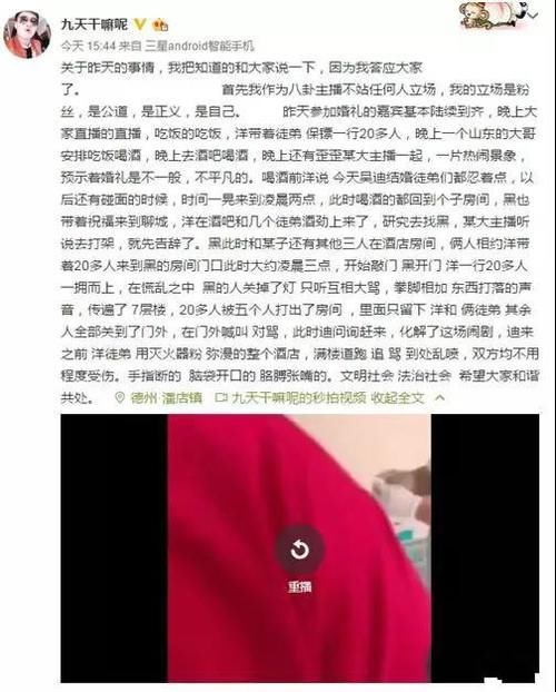 吴迪婚礼发生群殴事件，仙洋带20人打架闹事，当事双方回应