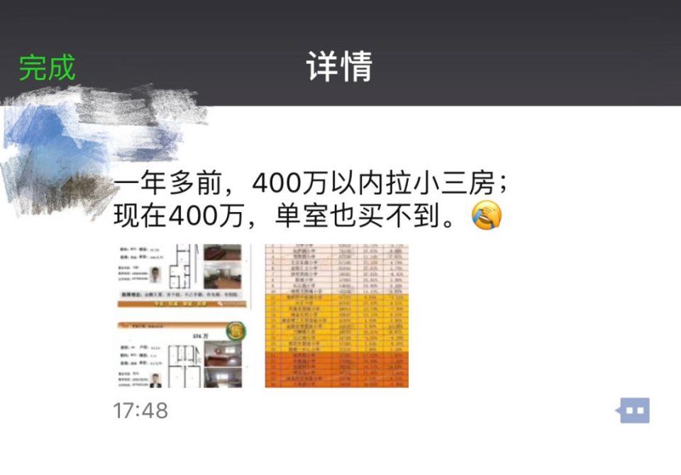 1080万!刚刚南京学区房曝出惊天价!晚买一年，三房变一房!