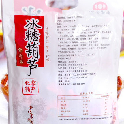 领券5元后20.8元-冰糖葫芦老北京特产休闲零食