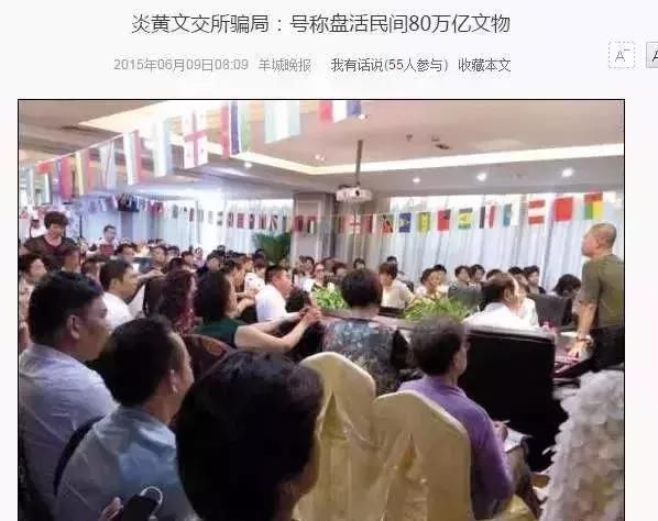 突发：35万人被套50亿！又一知名理财平台崩塌！