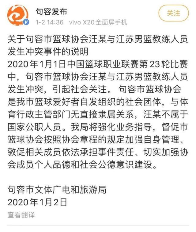 公司处罚通告