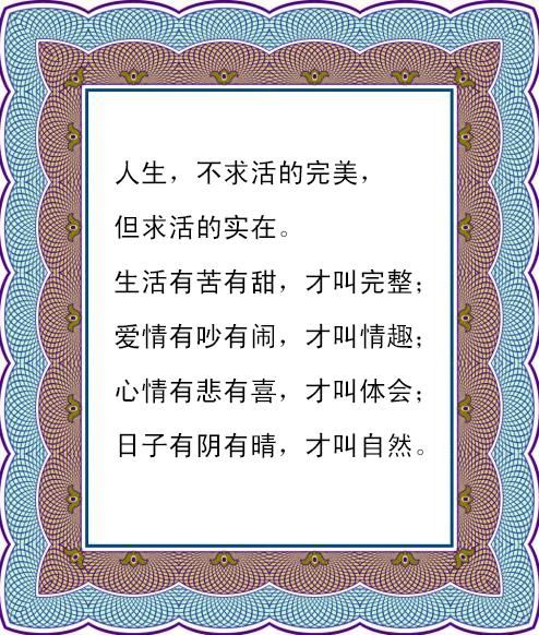 人生的酸、甜、苦、辣、咸！人生百味,各自体会！总结的真好！